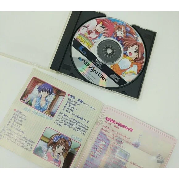 Welcome to Sega Saturn SS Pia Carrot! !! Retro game b117